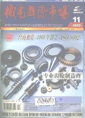 机电产品市场的现状与未来发展趋势分析